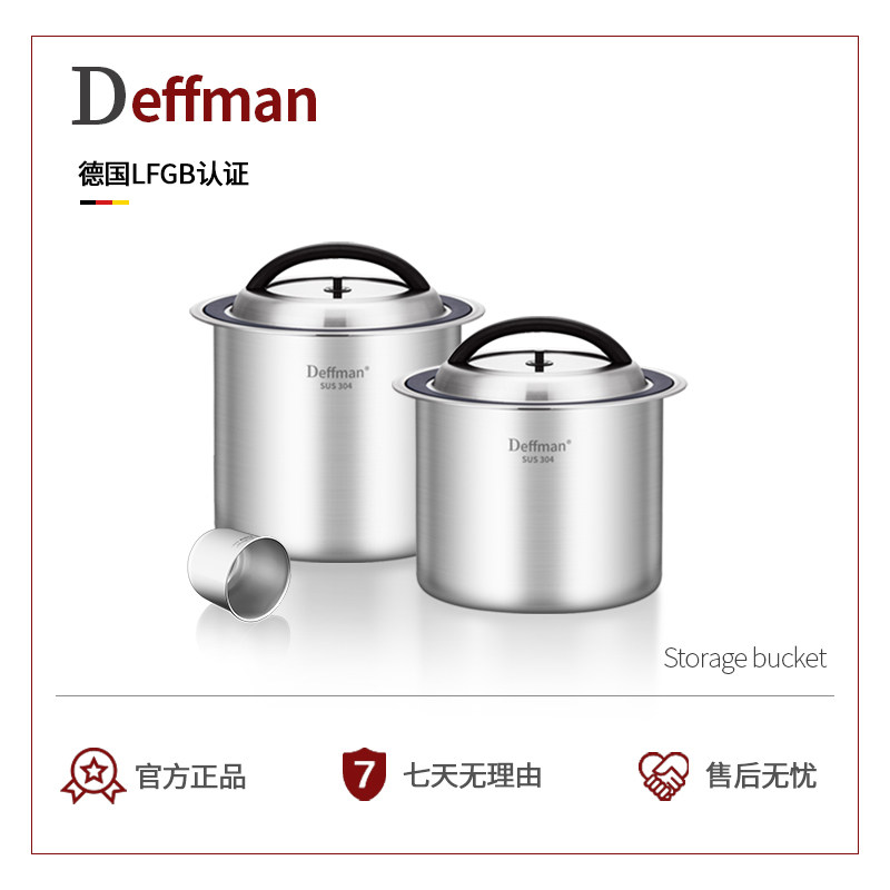 Deffman304不锈钢米桶防虫防潮密封大容量米缸家用杂粮收纳储存桶