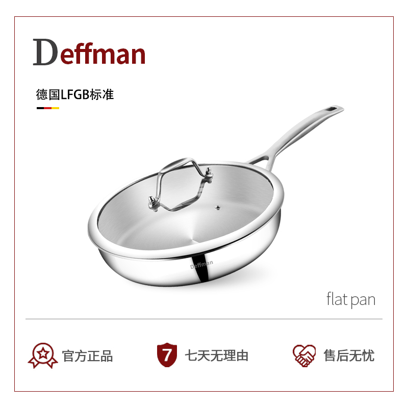 Deffman316不锈钢平底煎锅无涂层牛排锅煎蛋家用燃气灶电磁炉通用