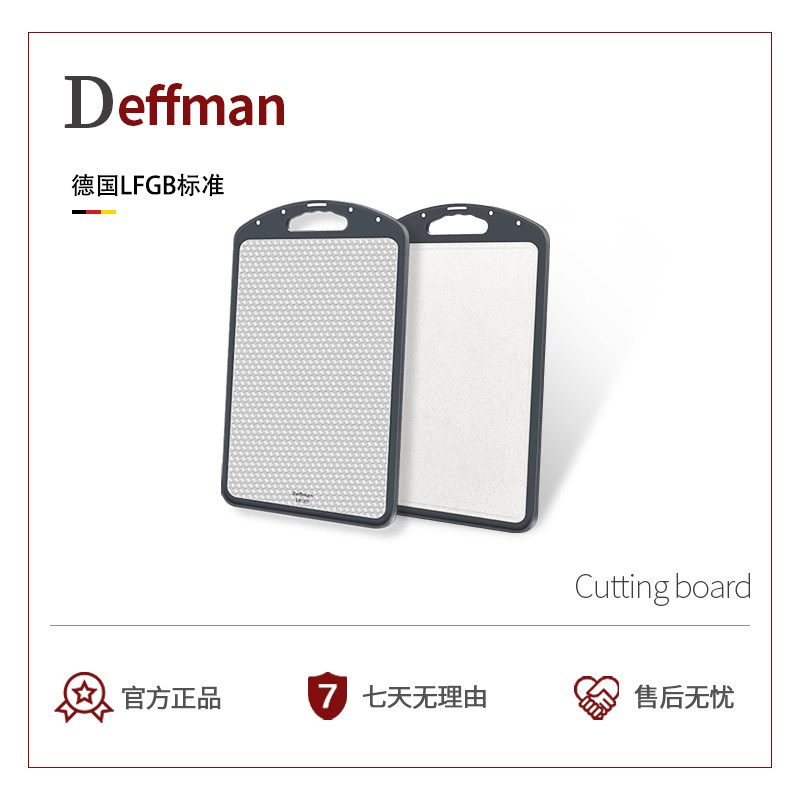Deffman316不锈钢菜板抗菌发霉家用双面案板厨房加厚切菜板