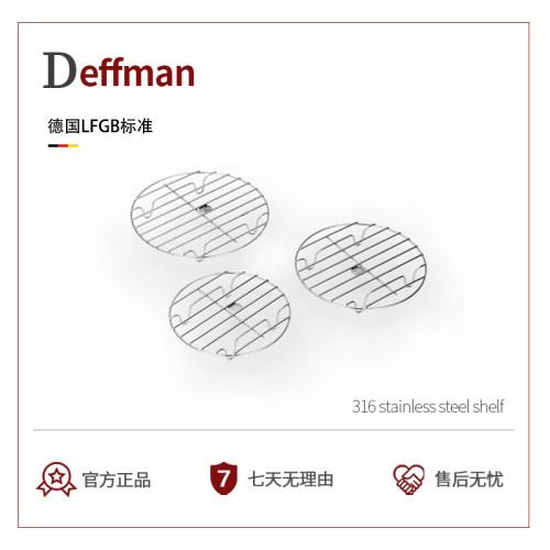 316不锈钢蒸架家用蒸蛋架