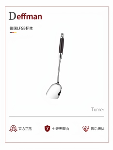 Deffman抹刀316不锈钢加厚烹饪抹刀厨房家用实木手柄防烫铲