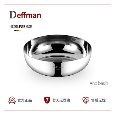 Deffman不锈钢Deffman和面盆