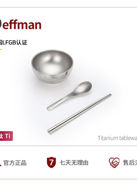 Deffman纯钛碗家用食品级抗菌双层隔热碗防烫防摔碗筷勺餐具组合