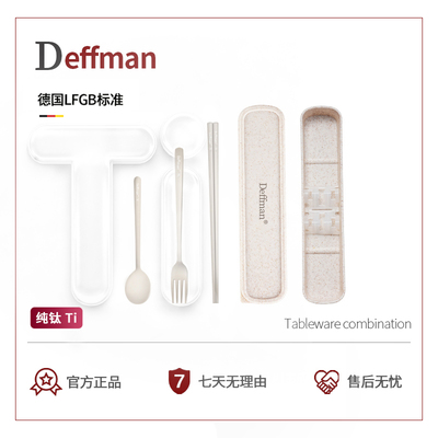 Deffman纯钛便携户外餐具三件套