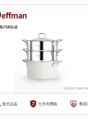 Deffman316不锈钢蒸锅陶瓷家用多层蒸煮一体锅食品级无涂层炖汤锅