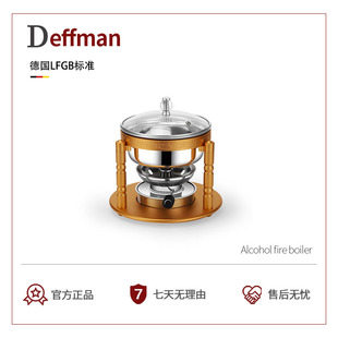 Deffman酒精炉小火锅一人一锅小型家用304单人火锅加厚不粘锅