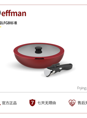 Deffman可拆卸把手炒锅家用有钛不粘锅煎炒锅平底炒菜锅电磁燃气