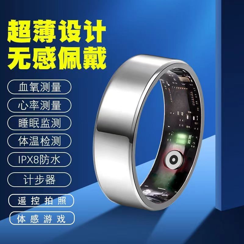 智能戒指心率血氧健康计步睡眠监测运动遥控戒指防水指环遥控器