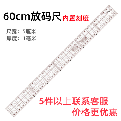 服装打版放码尺双面60厘米直尺子