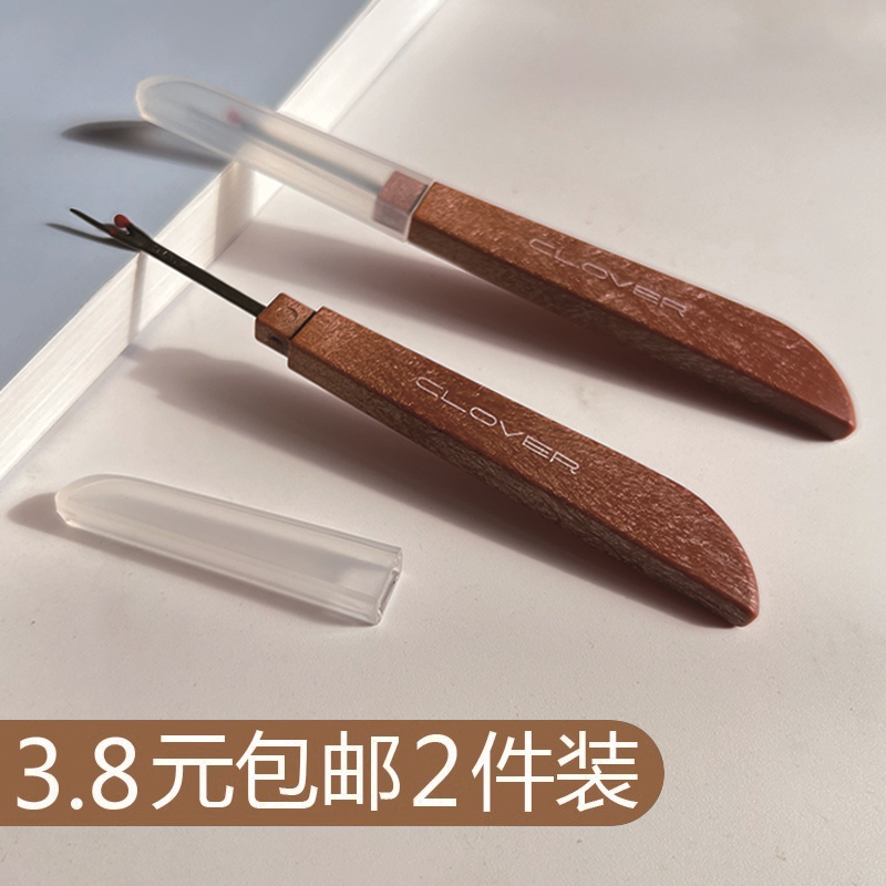 缝纫拆线神器十字绣挑线割线刀