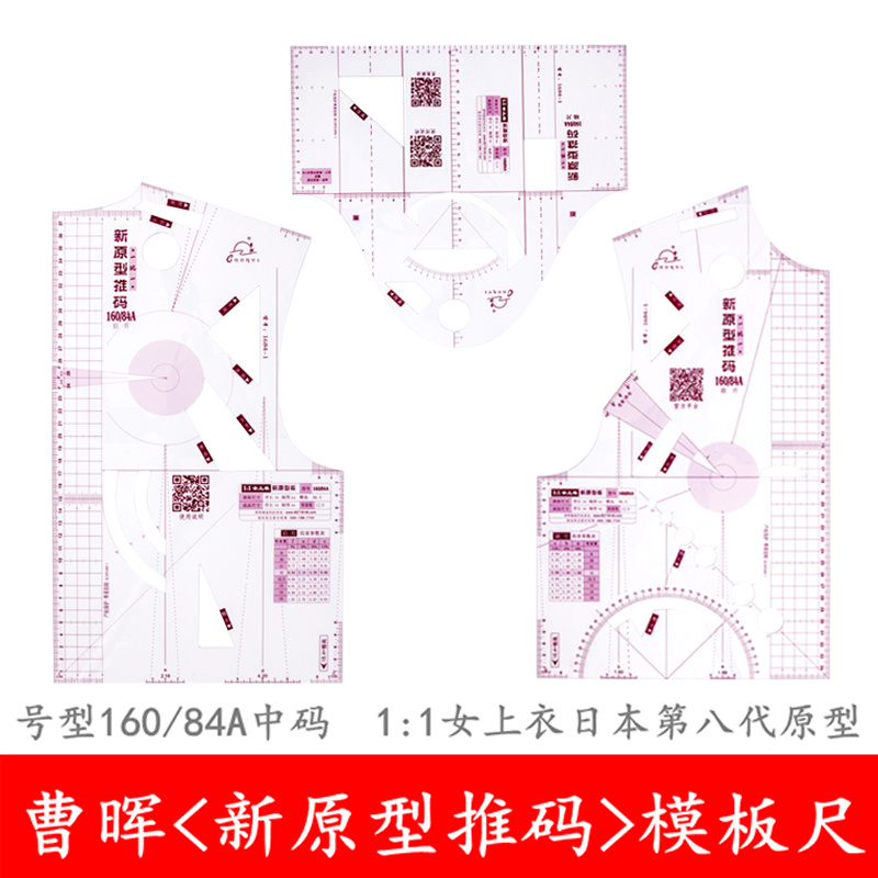 快速裁剪女上衣教学推码女装原型