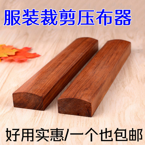 服装裁剪压布器手工裁布辅助工具