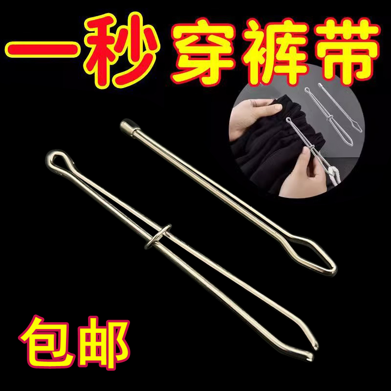 松紧带穿引器橡筋裤腰猫穿绳器