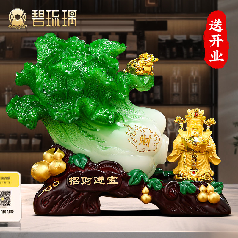 招财进宝玉白菜摆件财神爷客厅办公室店铺前台装饰开业礼物工艺礼