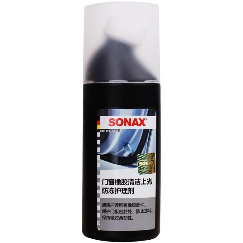 德国进口SONAX汽车门窗橡胶密封条清洁上光防冻防开裂延缓老化黑
