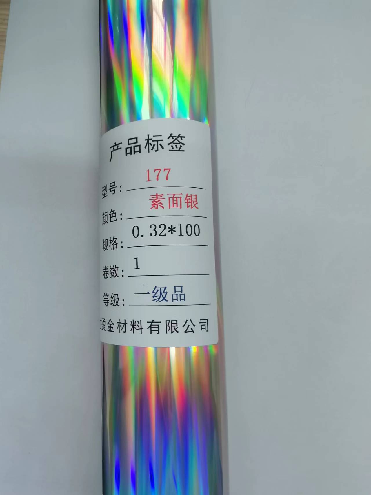 数码烫金纸 冷烫电化铝 碳粉机烫金纸 UV冷烫 兴立烫金材料使用感如何?