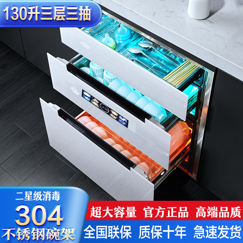 白色高端家用消毒碗柜三层130升
