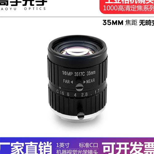 25121001000万定焦c1工业相口镜头8机675mm1寸机器视觉镜