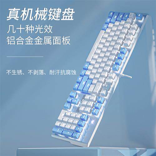 机械键盘鼠标竞装有戏女生电脑笔记本外设耳机三件套电套游线专用