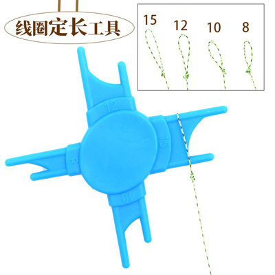线圈定长长度便携垂钓工具