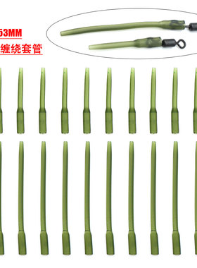 欧鲤钓组配件防缠绕套管反底钓法珠珠钓鱼子线保护套鱼钩分叉软管