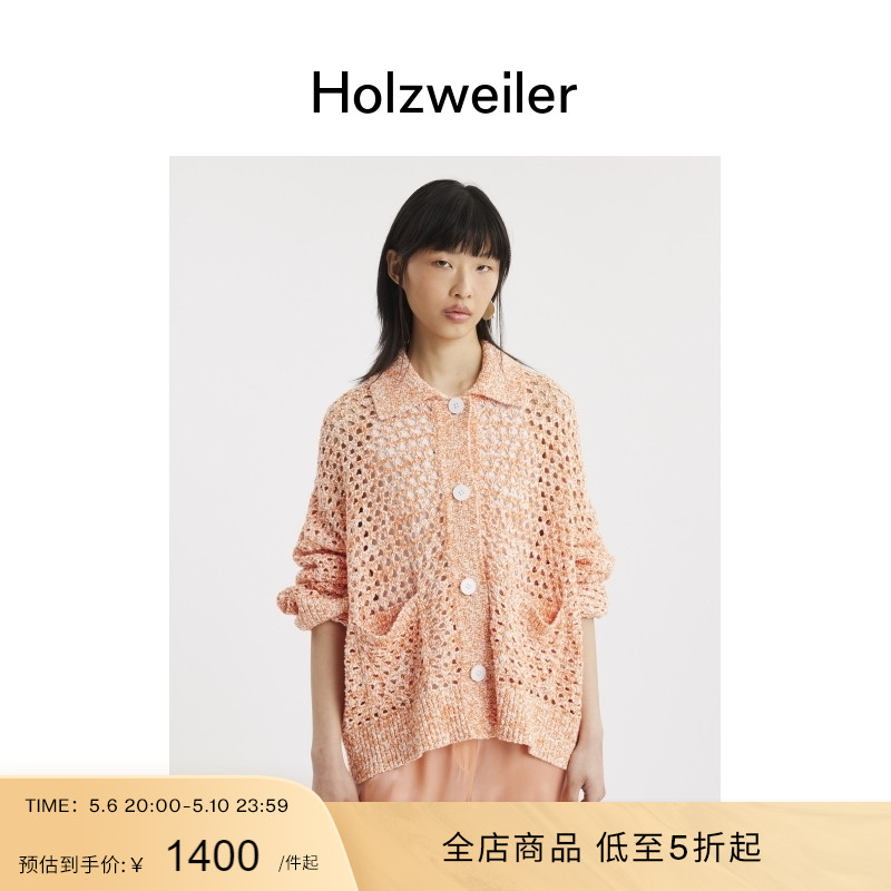 新品针织开衫Holzweiler