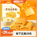 一只小叉叉黄油鸡蛋卷蛋黄卷酥手工鸡蛋卷整箱 李佳琦直播间