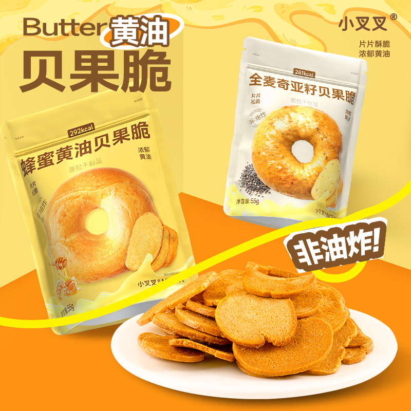 推荐黄油面包一只小叉叉图片
