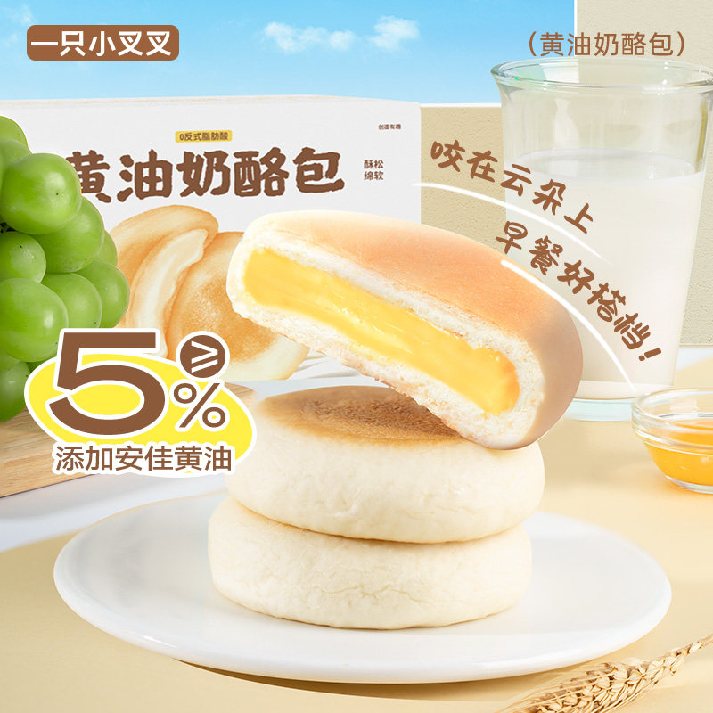 推荐黄油一只小叉叉夹心