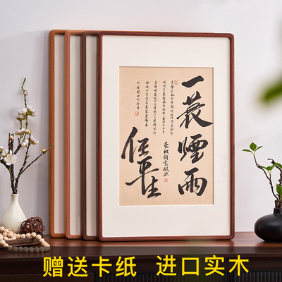 实木圆角榫卯大尺寸中式相框挂墙