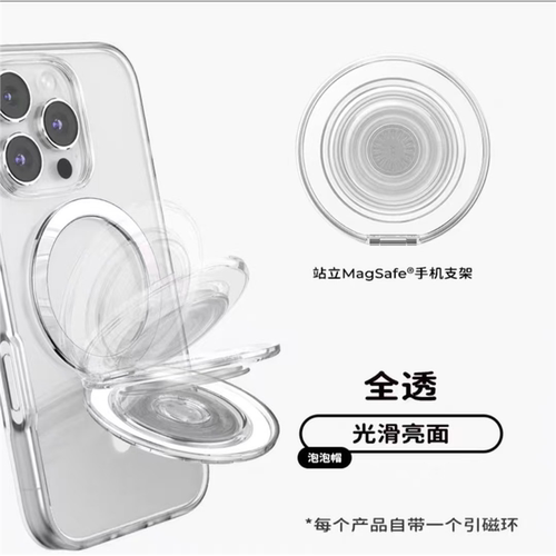 MagSafe强磁可拆卸伸缩站立底盘