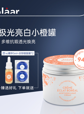 Polaar极光VC面霜50ml滋润保湿补水焕亮肌肤紧致抗皱抗衰【临期】