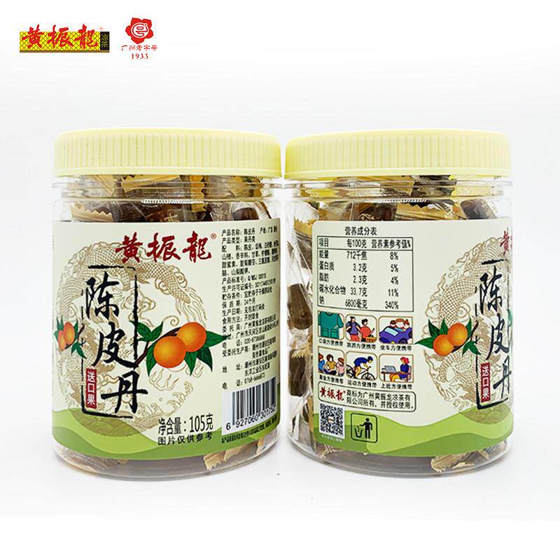 新疆包邮黄振龙送口果陈皮丹 保证陈皮话梅开胃零食105G