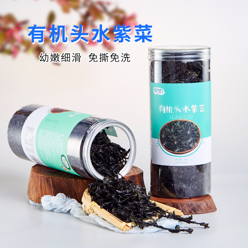 有机头水紫菜干货干净无沙免洗