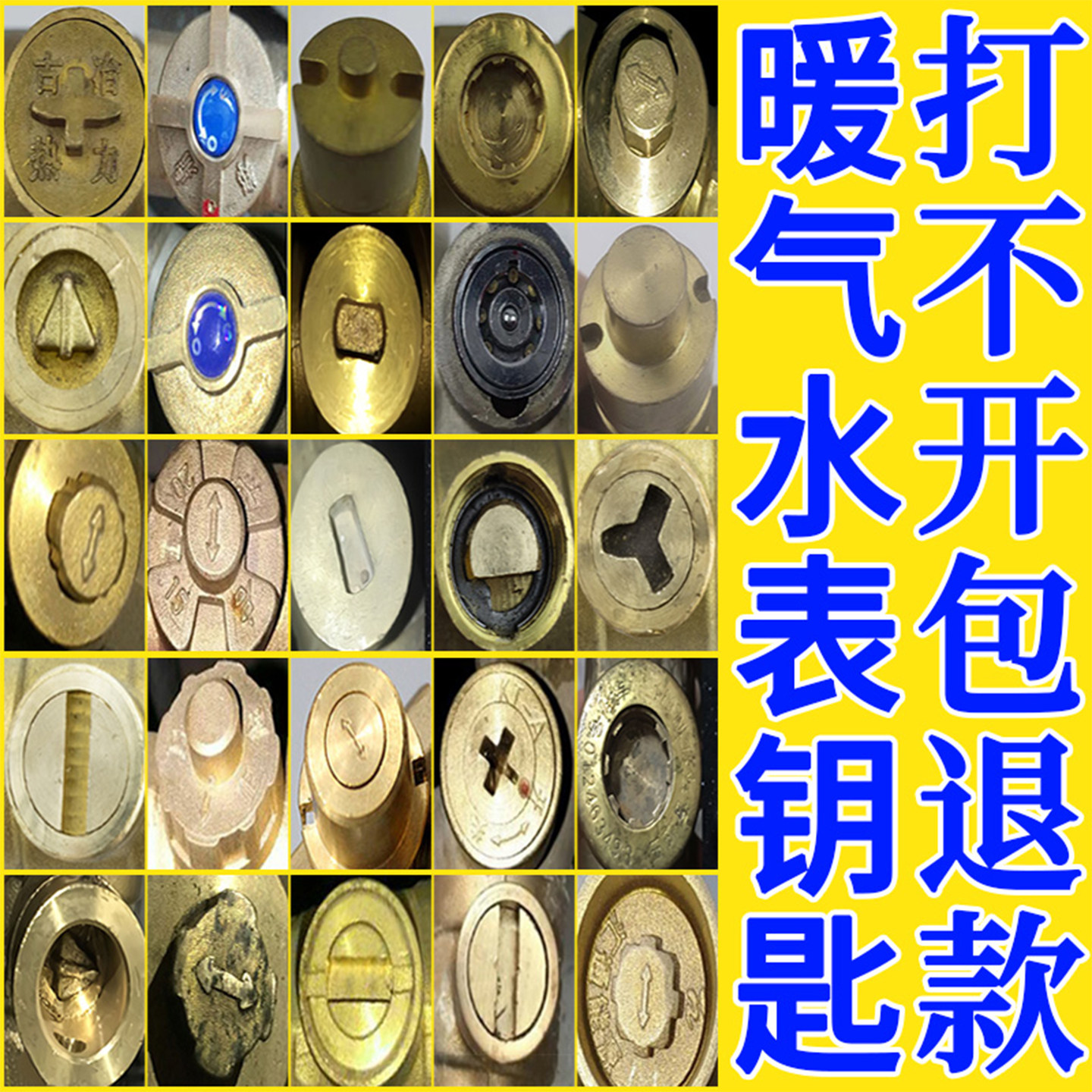 暖气阀门钥匙开关锁闭阀自来水热力地暖供暖水表前专用表前磁性