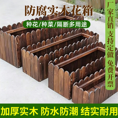 碳化防腐木花箱加厚长方形花槽