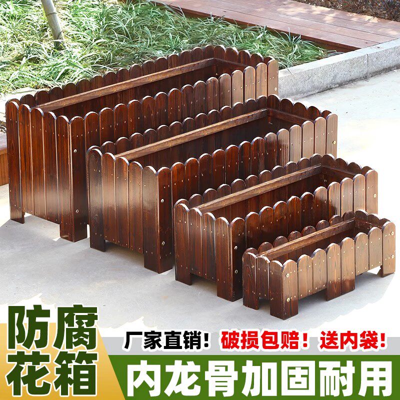 防腐木花箱户外庭院花草方形阳台种菜盆蝴蝶兰多肉花盆碳化种植箱