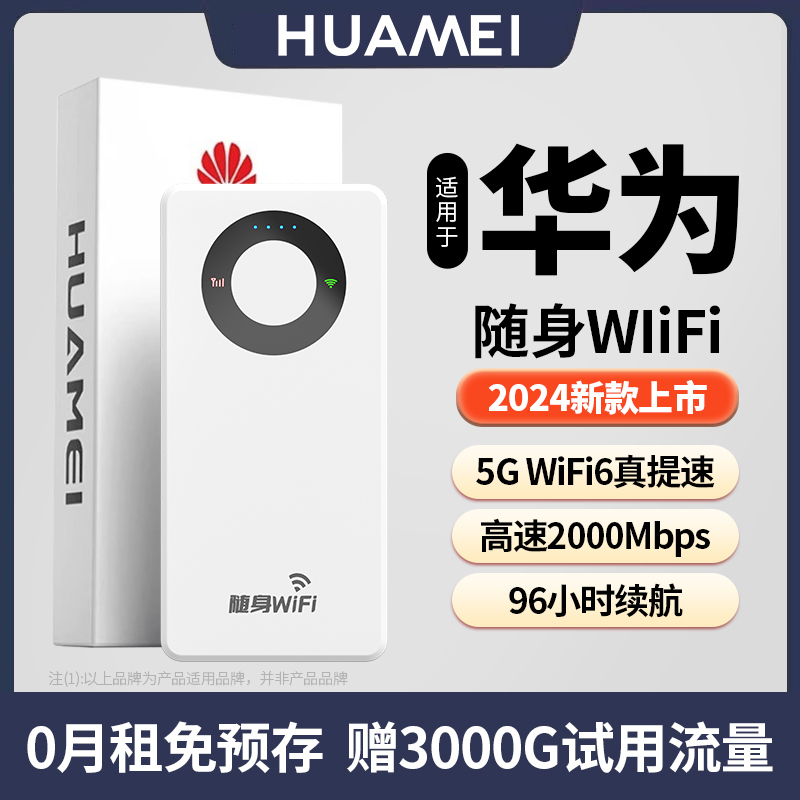 2024新款无线移动网络充电宝5g随身wifi二合一无限速便携式携带wifi6热点流量电信联通三网通用适用华为小米