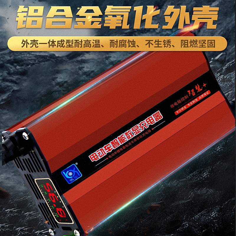 电动车锂电池充电器48V60V72V伏三元磷酸铁锂电瓶5A8A快充充电机