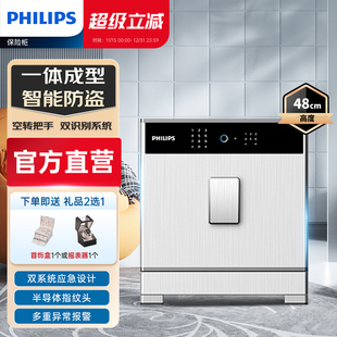 PHILIPS飞利浦701保险柜家用小型防盗全钢国标认证智能密码 指纹识别家庭办公室大型文件贵重物品保险箱入衣柜