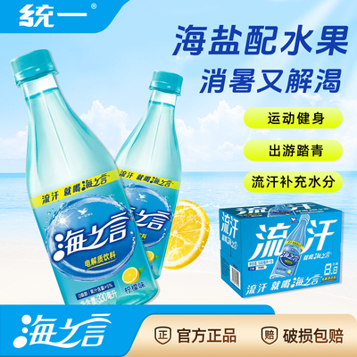 统一海之言电解质水330ml*12瓶