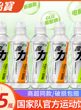 怡宝魔力柠檬味柚子补水运动饮料整箱550ml*15瓶运动盖电解质水