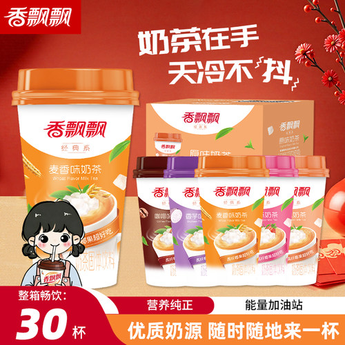 香飘飘奶茶经典椰果系列30杯整箱