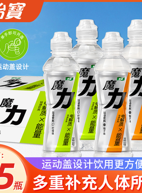 怡宝魔力柚子柠檬味电解质水550ml*15瓶健身运动饮料整箱批特价