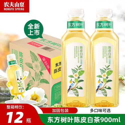 农夫山泉东方树叶陈皮白茶900ml