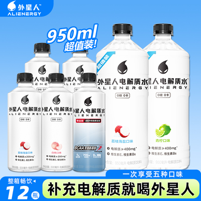 外星人电解质水950ml*12大瓶整箱
