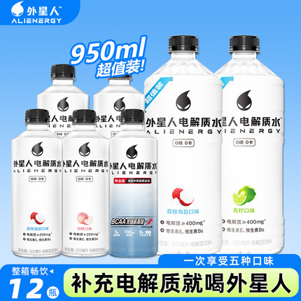 外星人电解质水950ml*12瓶青柠荔枝海盐味0糖运动补水维生素饮料