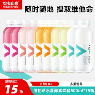 农夫山泉维他命水柑橘柠檬味维生素运动果汁饮料500ml*15瓶整箱批