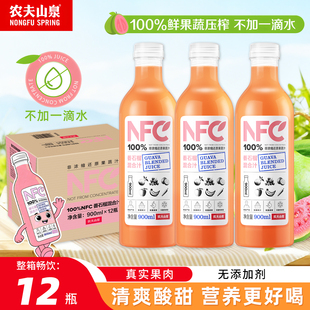 农夫山泉nfc果汁番石榴汁900ml大瓶分享装无添加纯果蔬汁代餐饮料