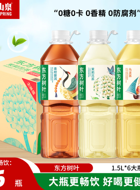 农夫山泉东方树叶1.5L*6大瓶茉莉花茶青柑普洱乌龙茶无糖饮料整箱